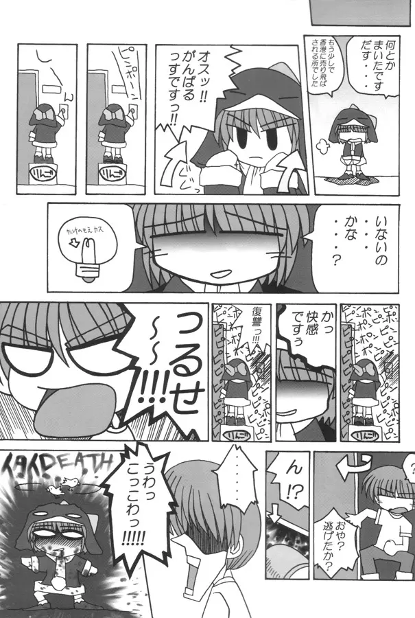 エココな本2 Page.40