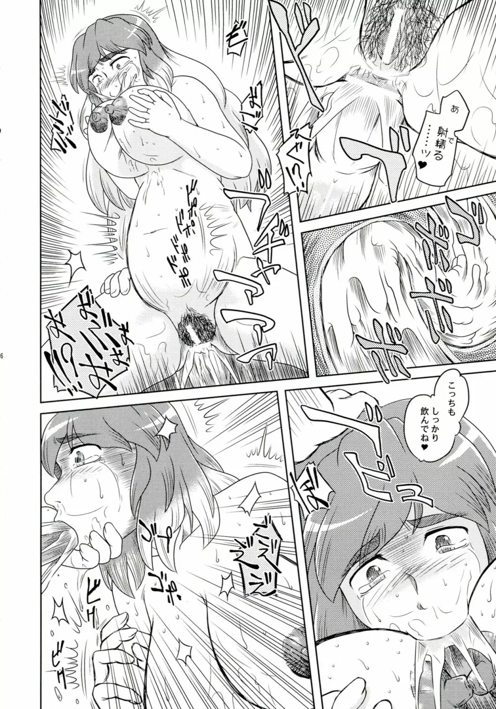 秘尻白蓮 -奥様は風神様♥3- Page.26