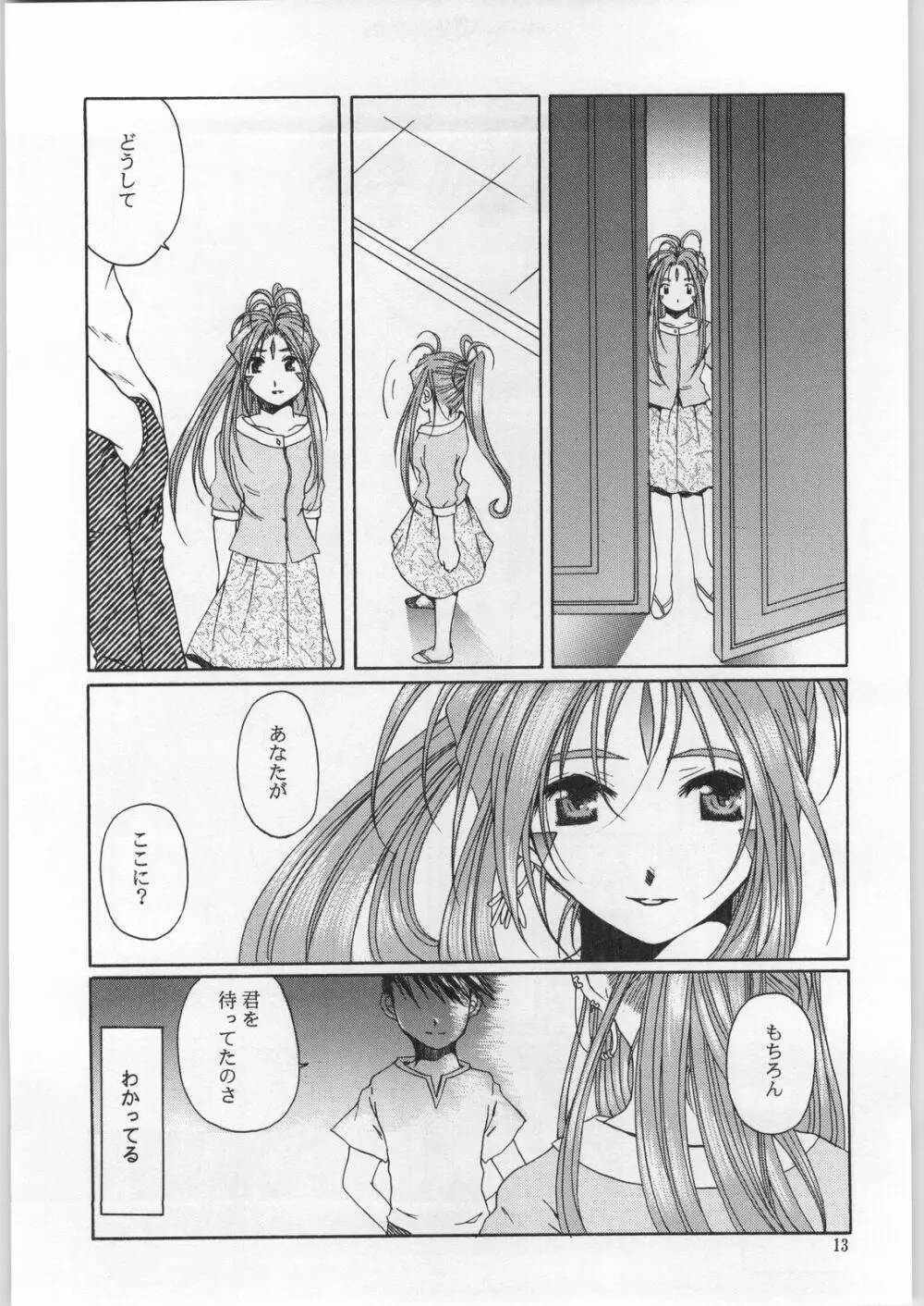 as night follows day 2 Page.10