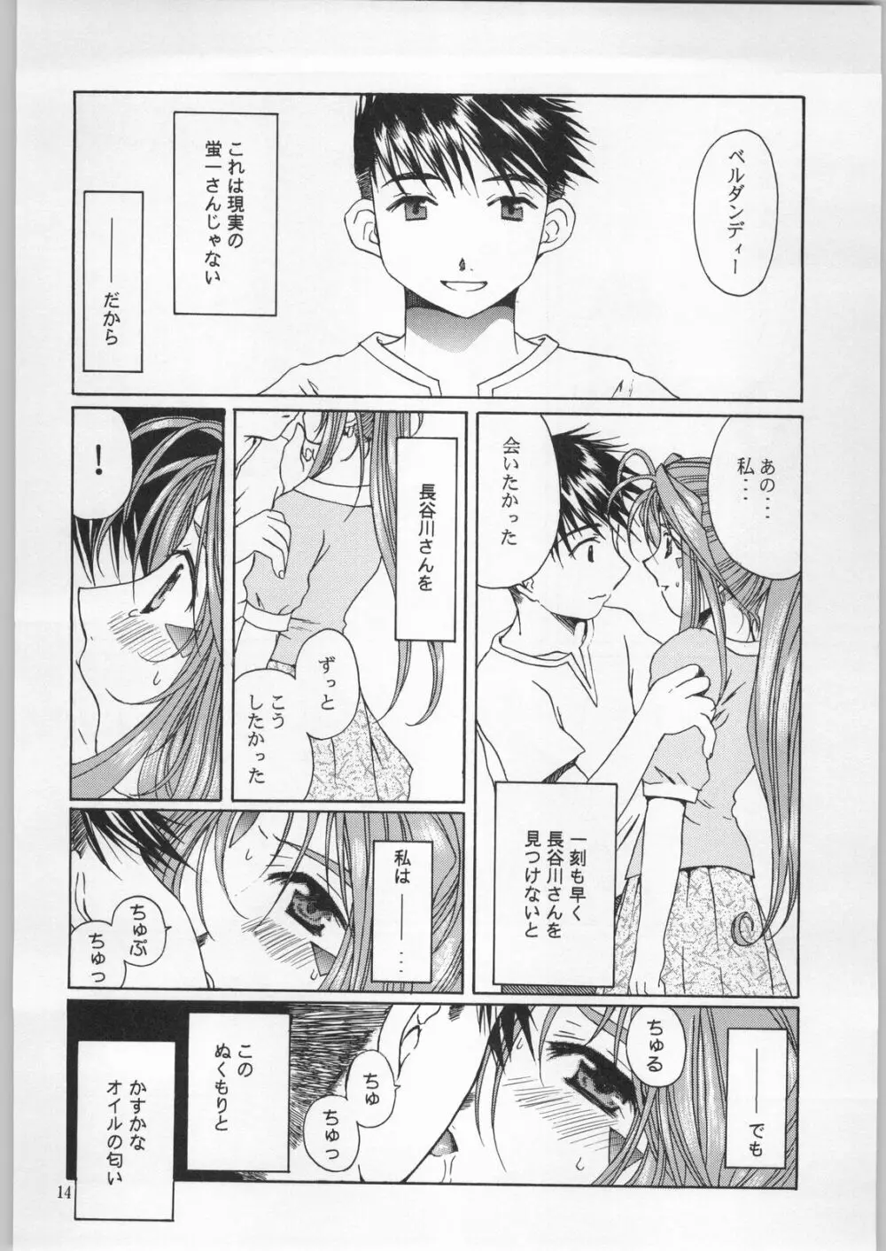 as night follows day 2 Page.11