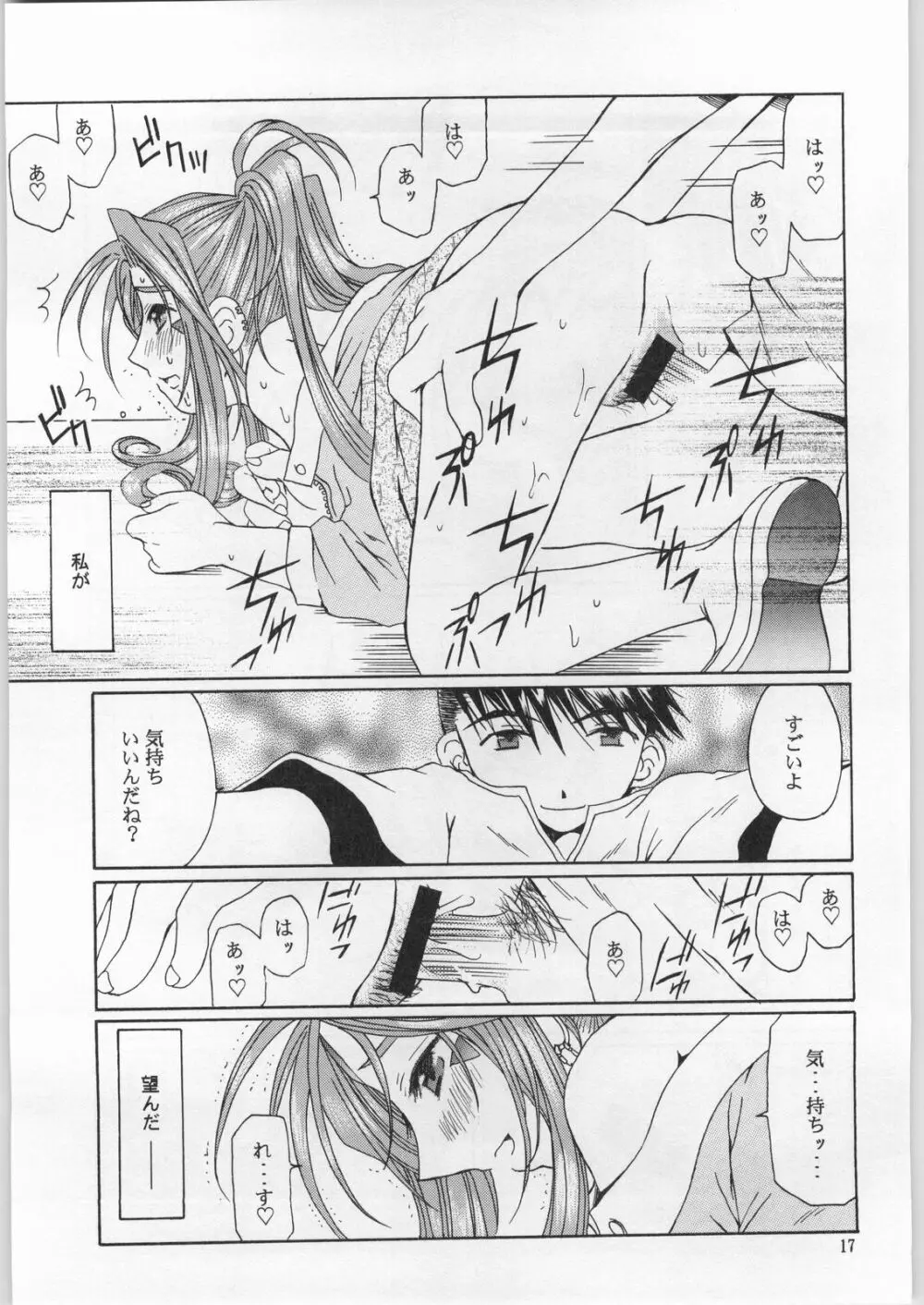 as night follows day 2 Page.14