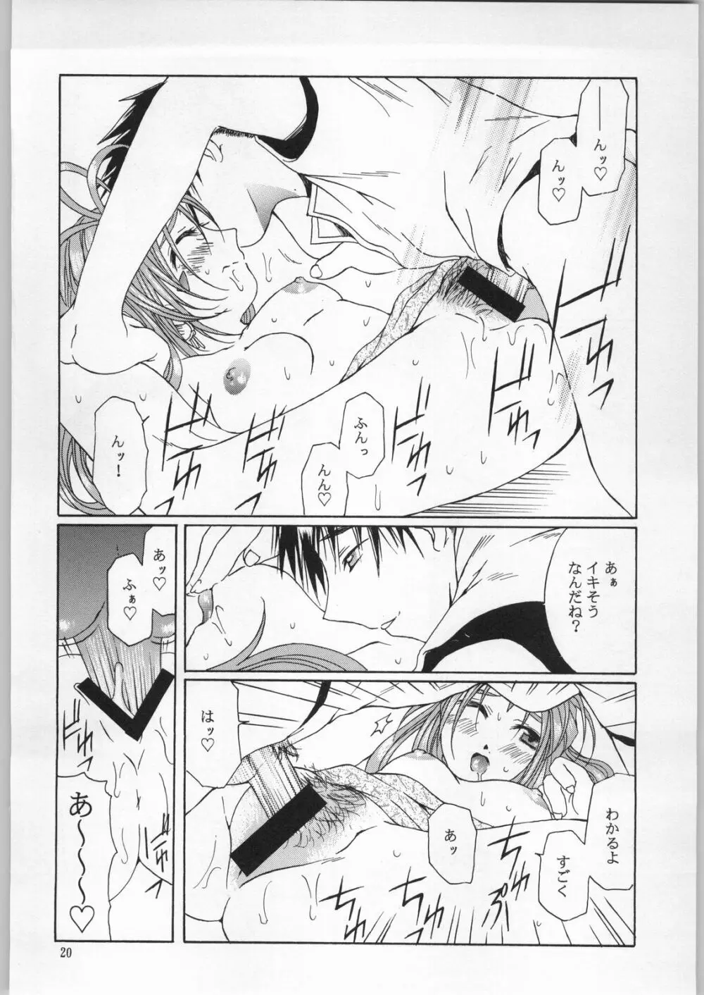 as night follows day 2 Page.17