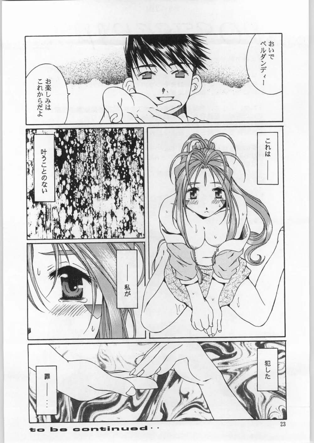 as night follows day 2 Page.20