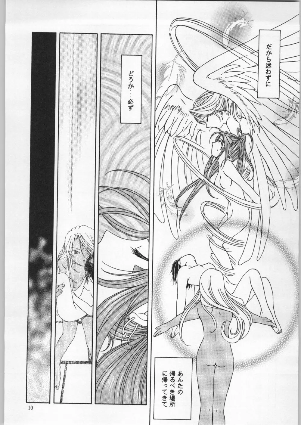 as night follows day 2 Page.7