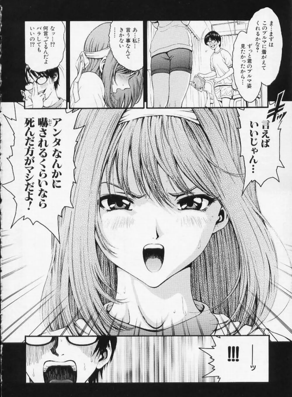 女の子 Page.11