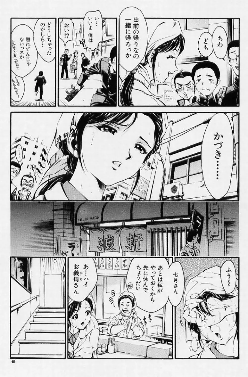 女の子 Page.48