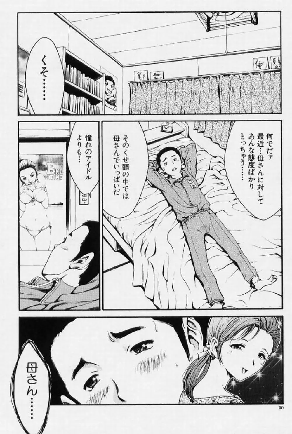 女の子 Page.49