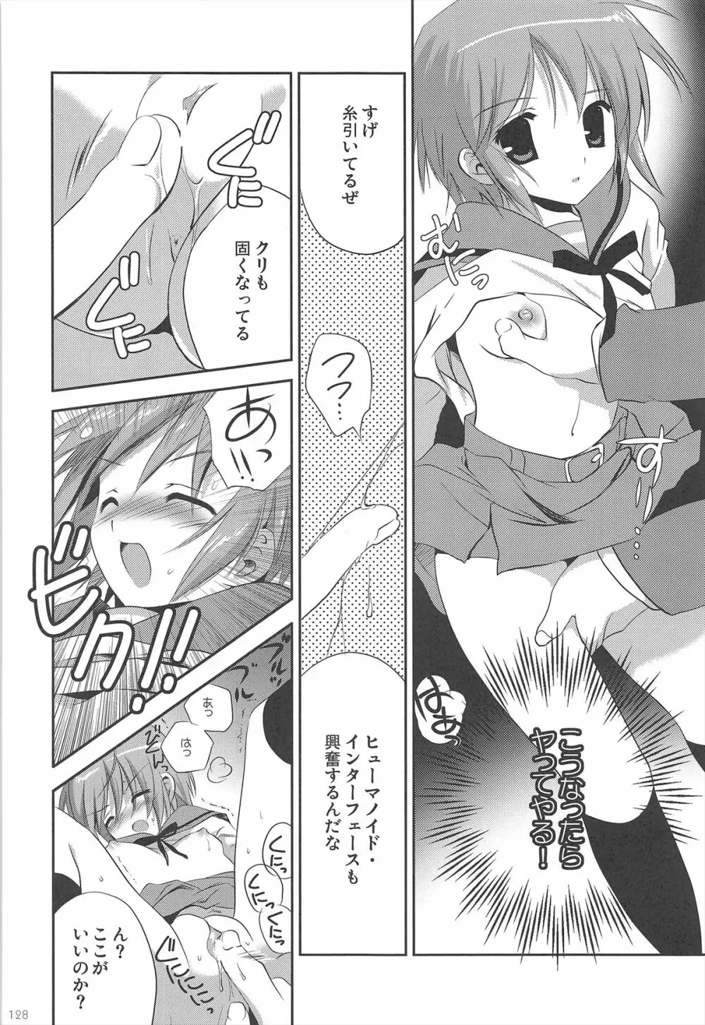 ハルヒ総集編 Page.128