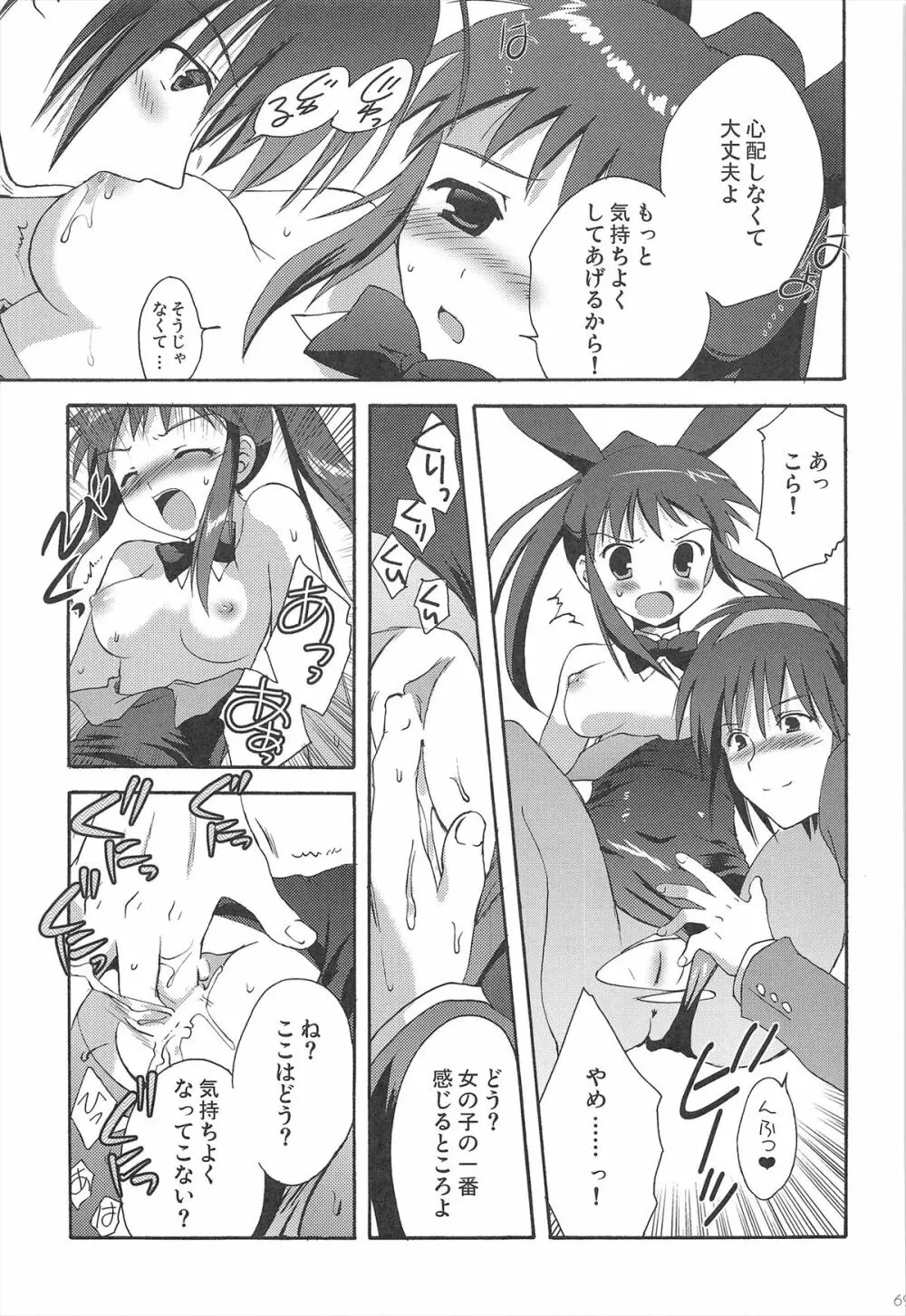 ハルヒ総集編 Page.69