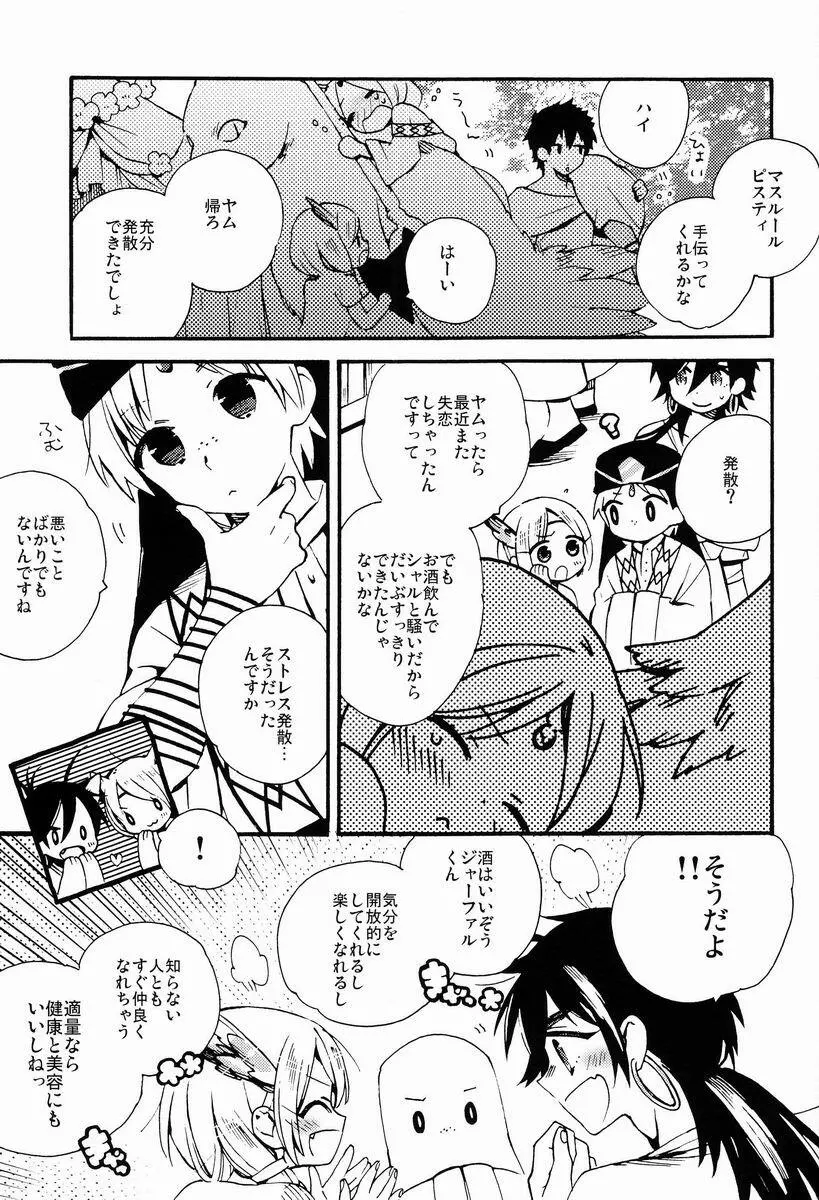  FEVER Page.6