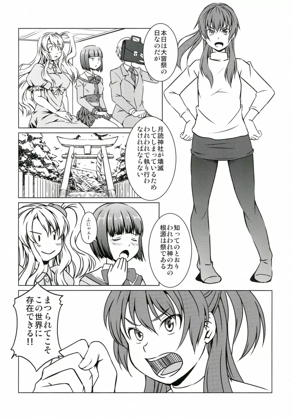 ささみさん@がんばれない Page.4