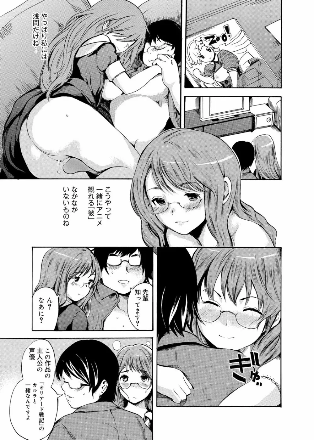 がくまん 第1-9章 Page.107