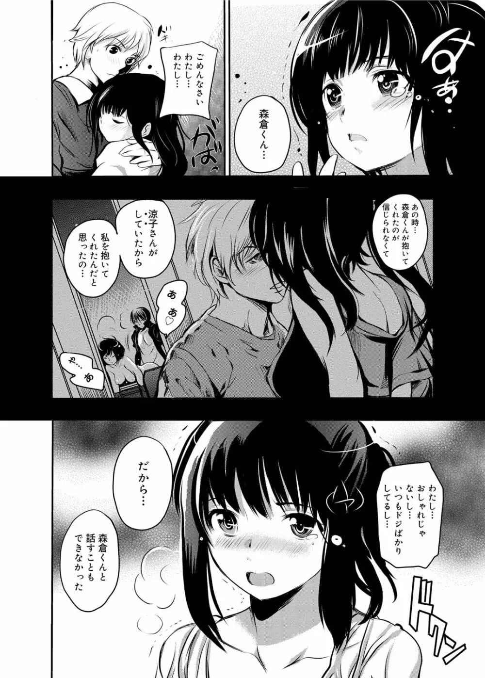 がくまん 第1-9章 Page.148