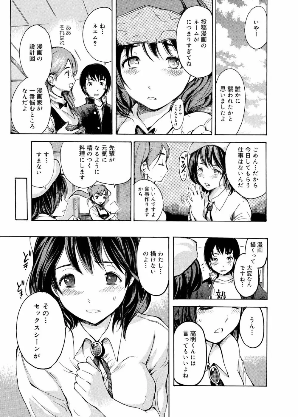 がくまん 第1-9章 Page.23