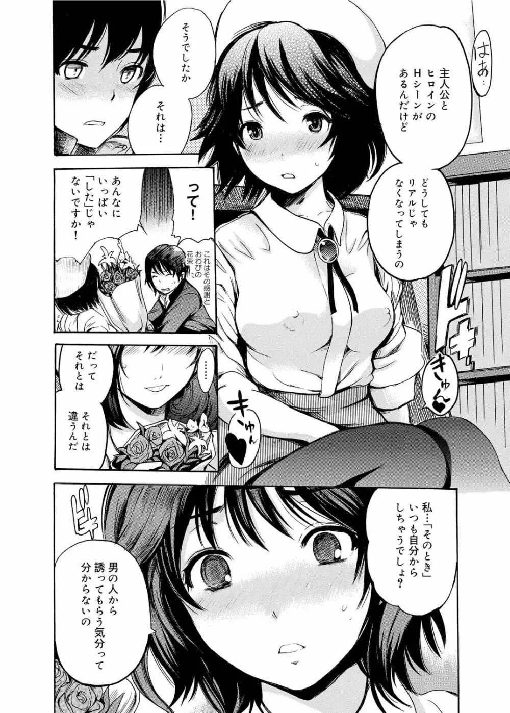 がくまん 第1-9章 Page.24