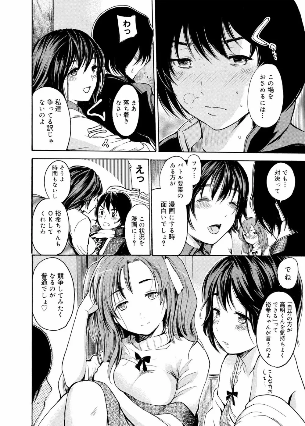 がくまん 第1-9章 Page.40