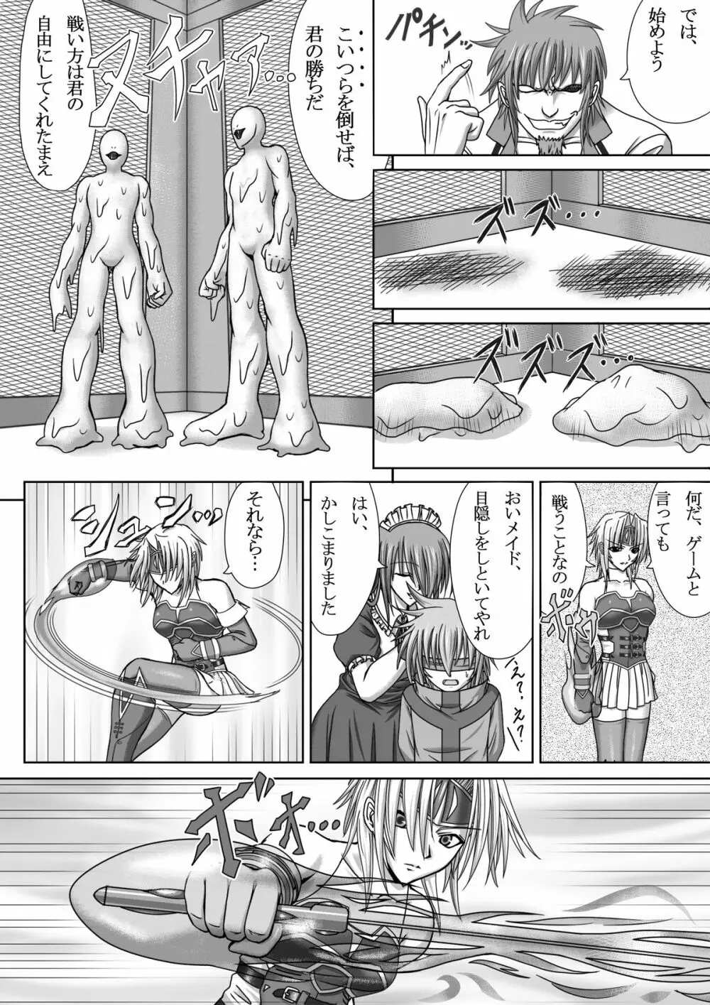 IMAGE GATE Page.10