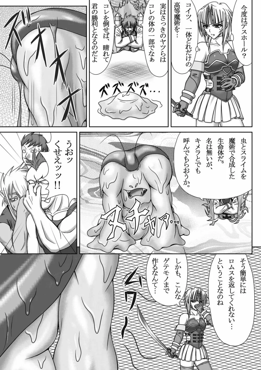 IMAGE GATE Page.13