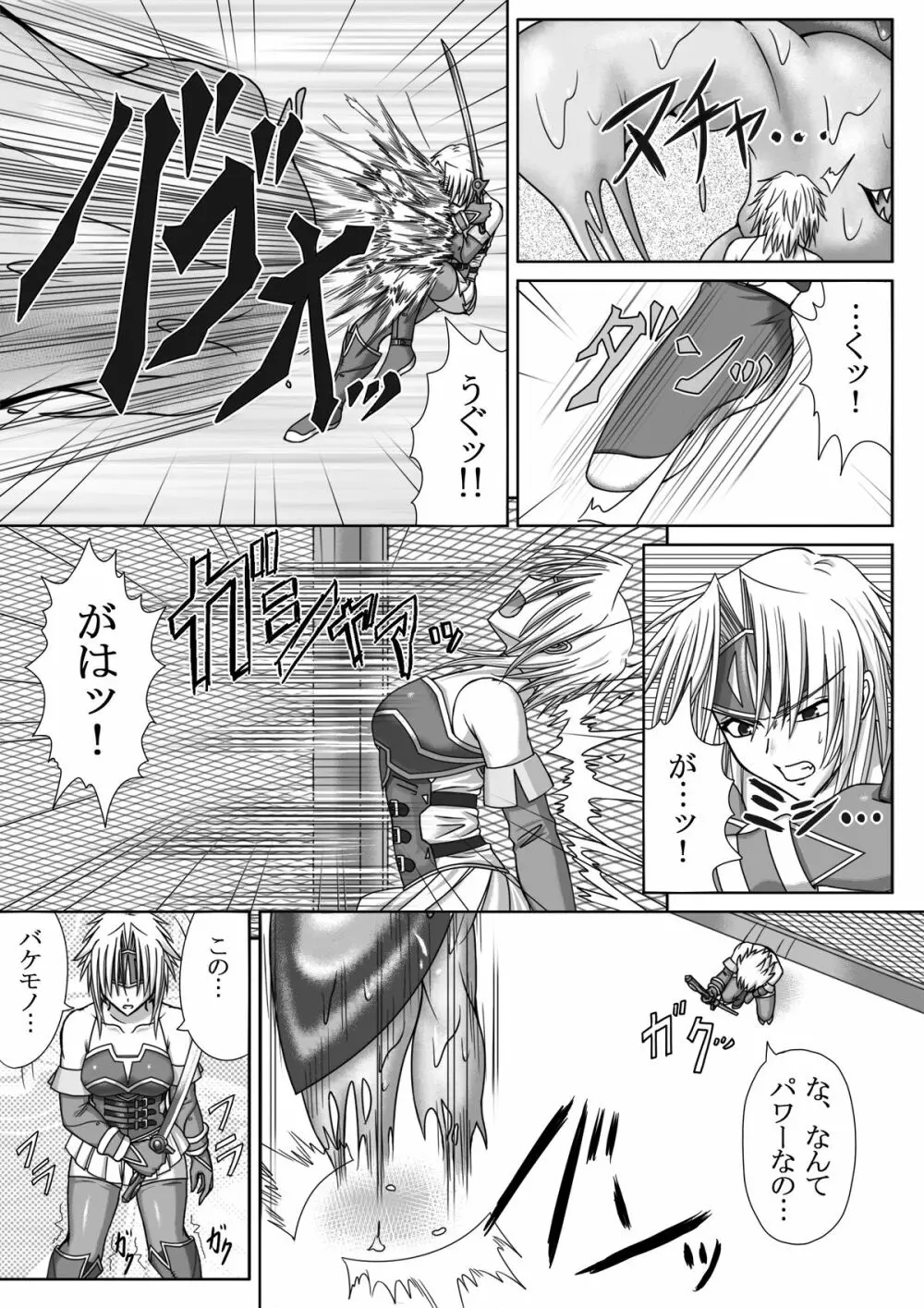 IMAGE GATE Page.15