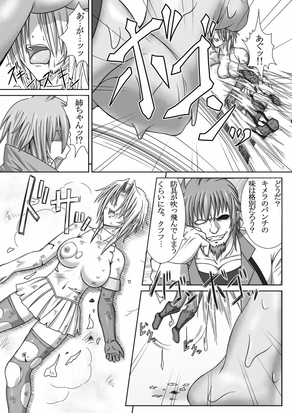 IMAGE GATE Page.17