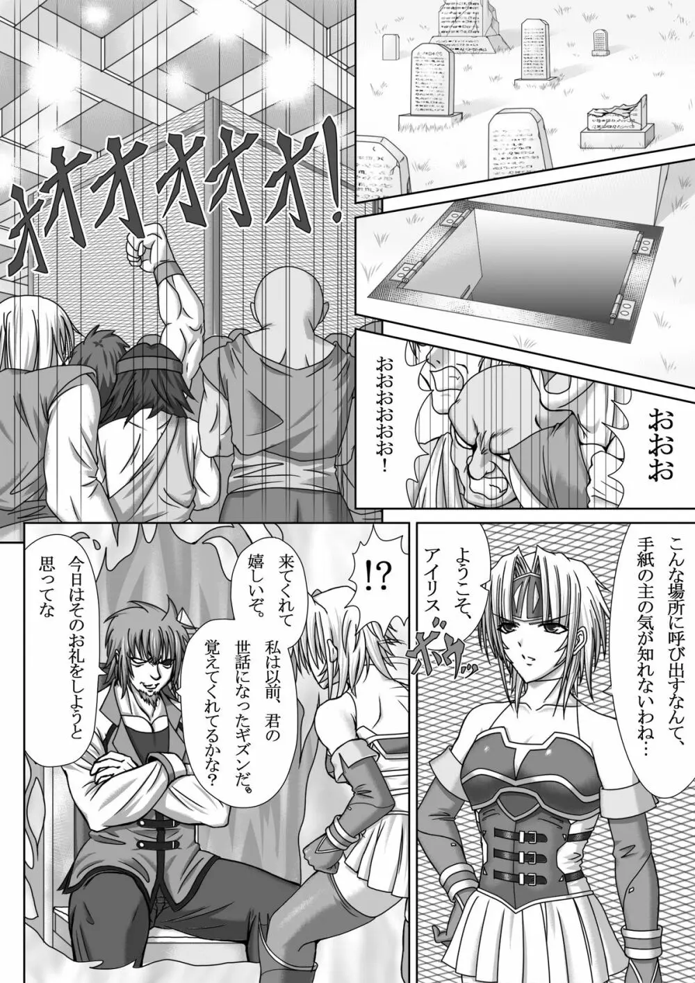 IMAGE GATE Page.8