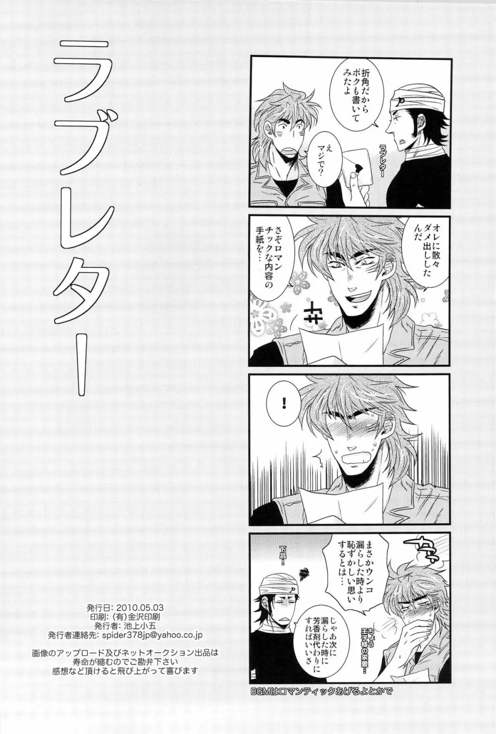 ラブレター Page.18