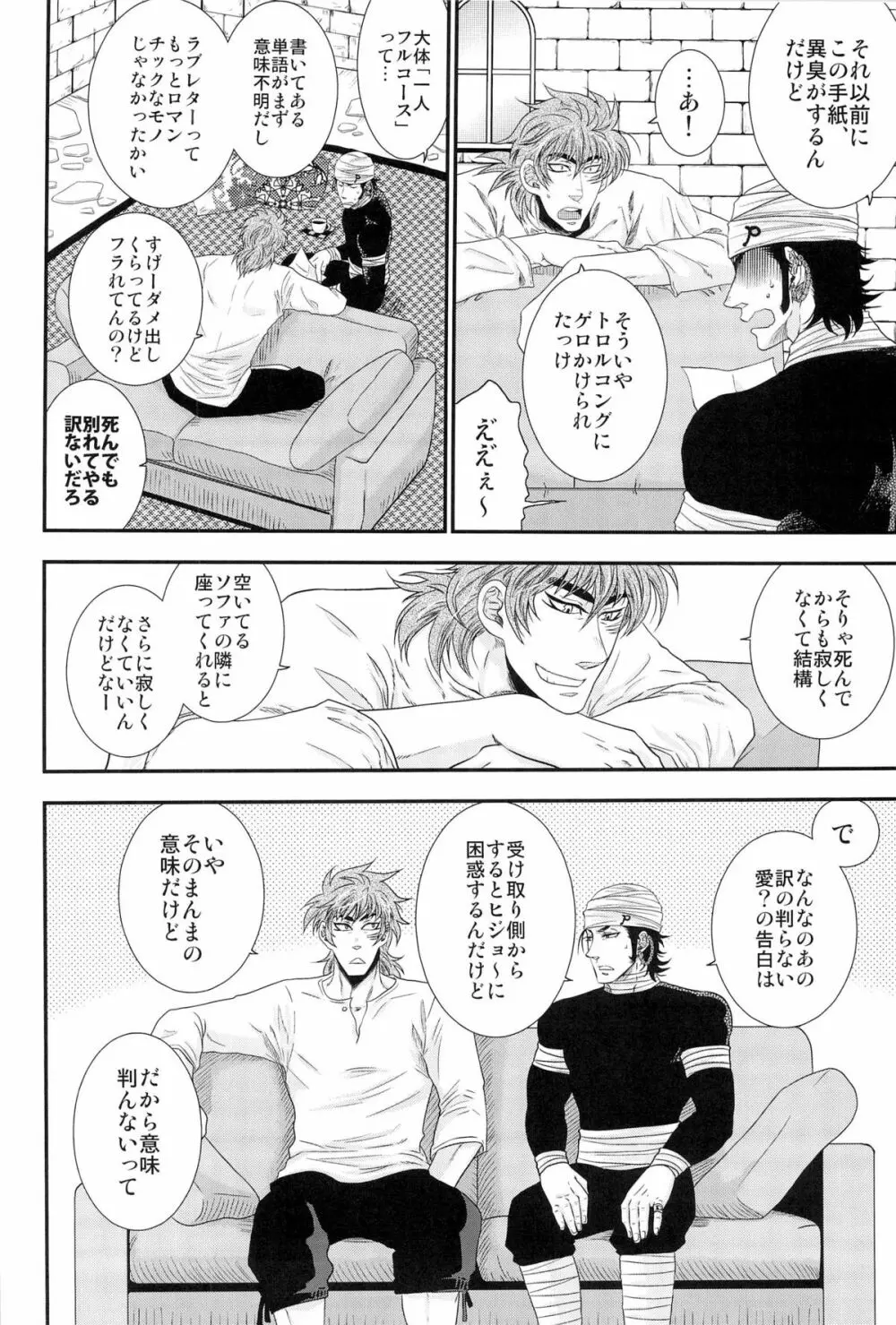 ラブレター Page.4