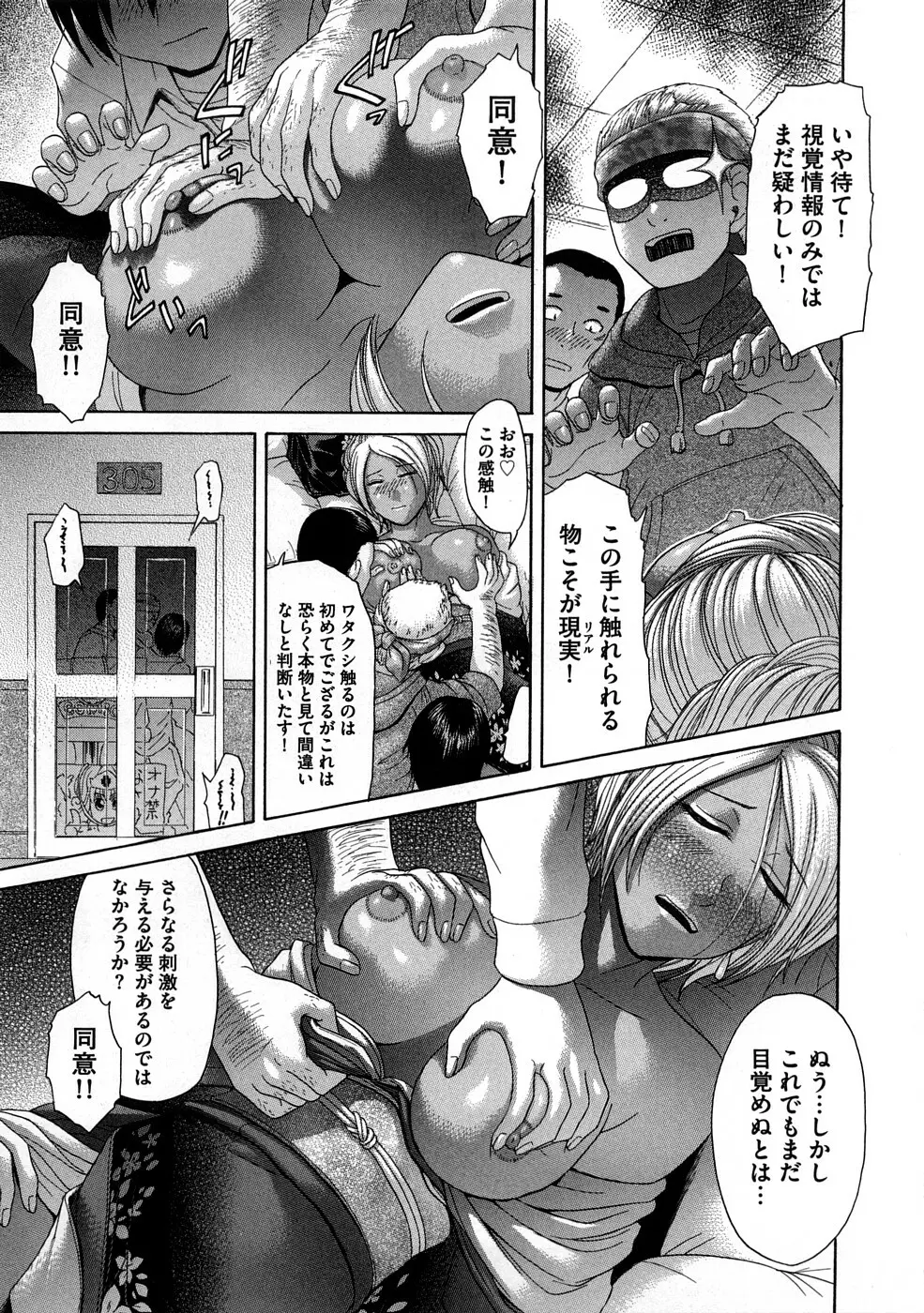 ヤバくね？ Page.138