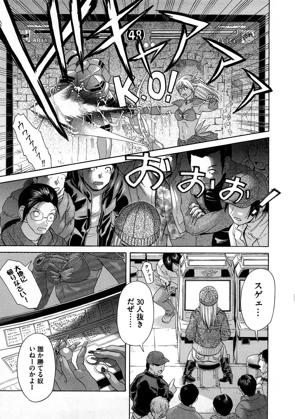 ヤバくね？ Page.6