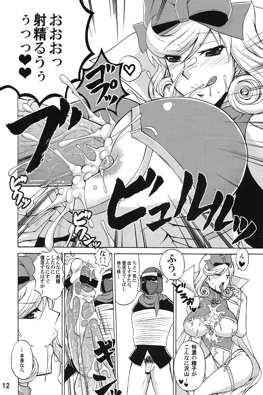 陰乱カグラ・春花の巻 Page.11