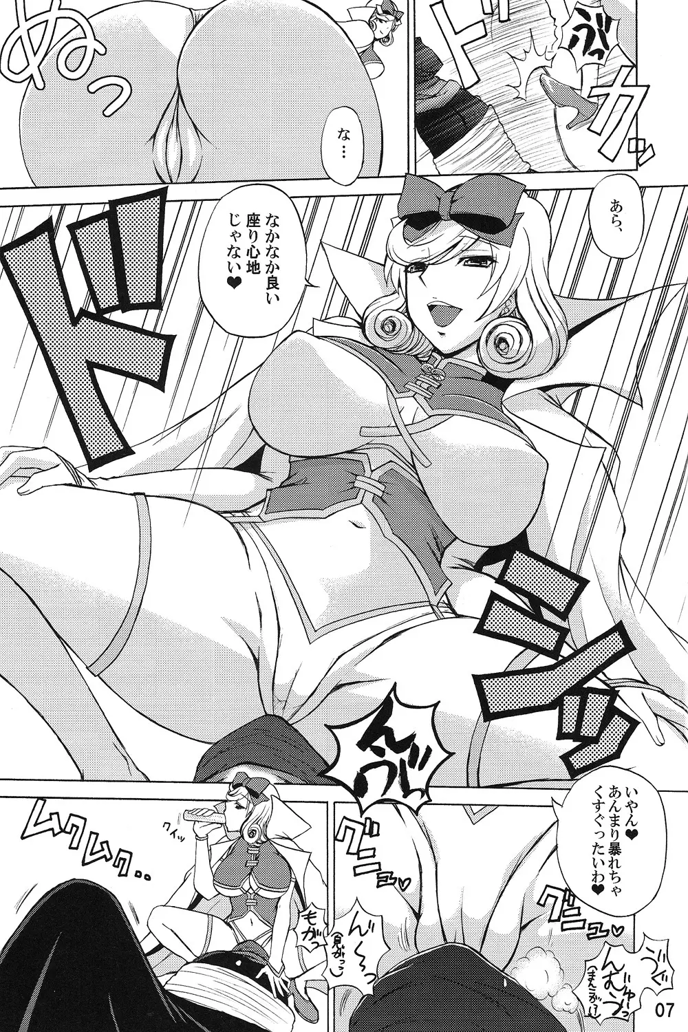 陰乱カグラ・春花の巻 Page.6