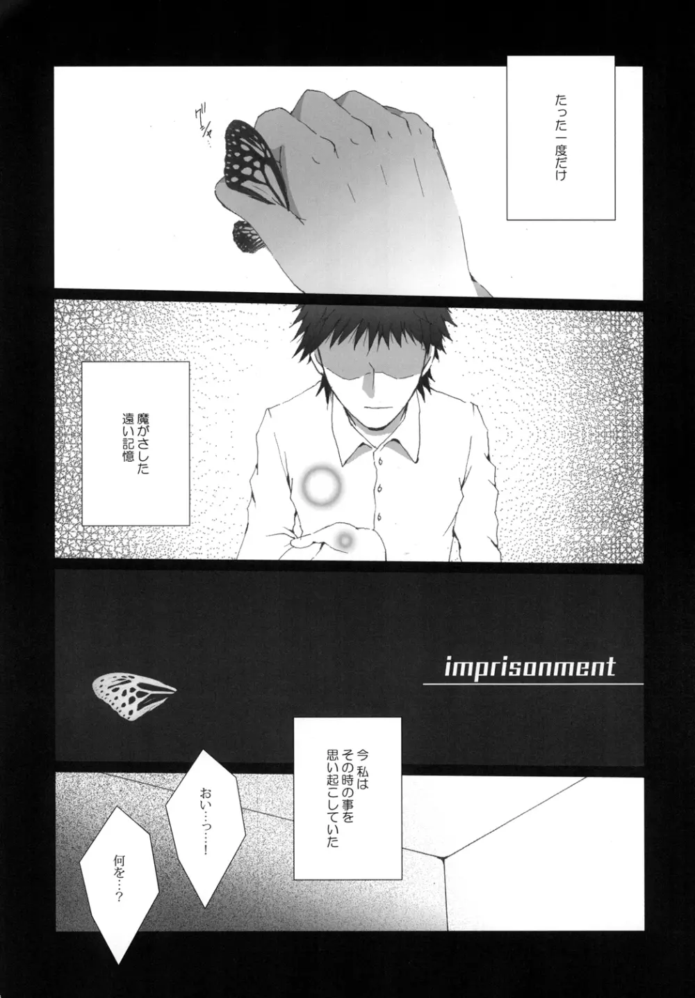 Imprisonment Page.5