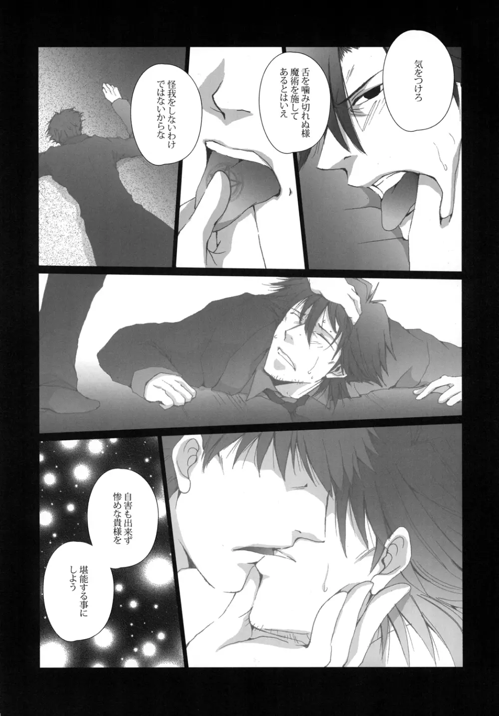 Imprisonment Page.9