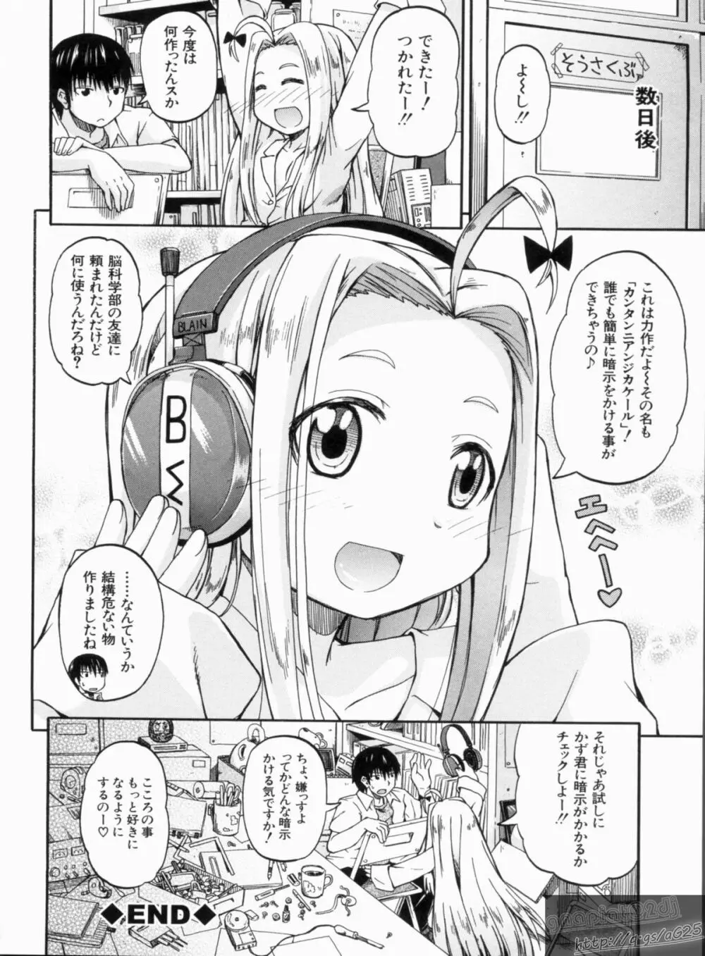 にょうけんっ! Page.98