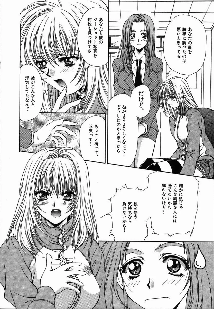 ありがとうございマスっ Page.114