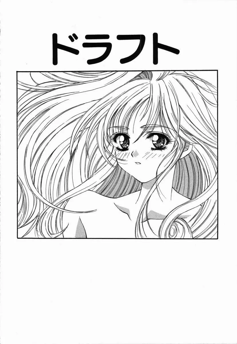 ありがとうございマスっ Page.148