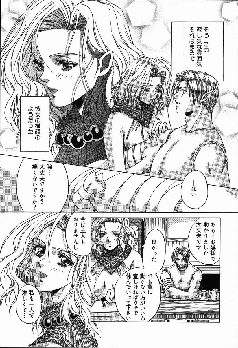 ありがとうございマスっ Page.183