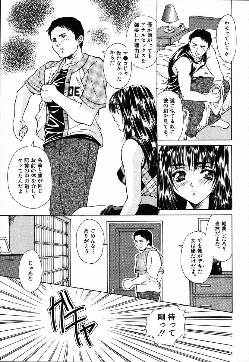 ありがとうございマスっ Page.47