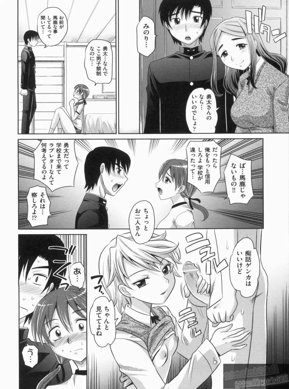 やんごとないよ! Page.136