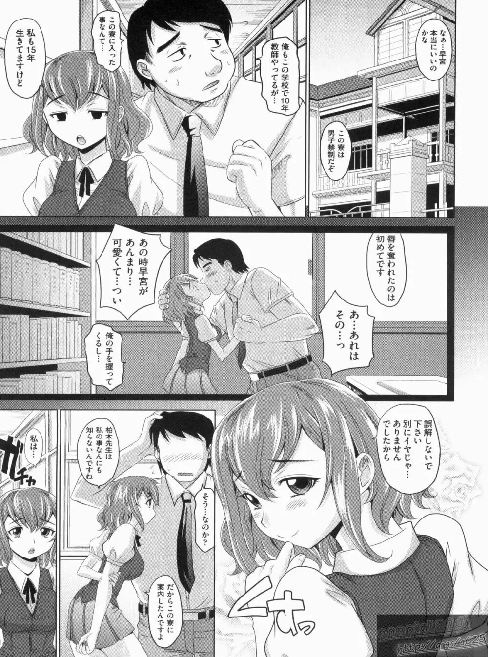 やんごとないよ! Page.35