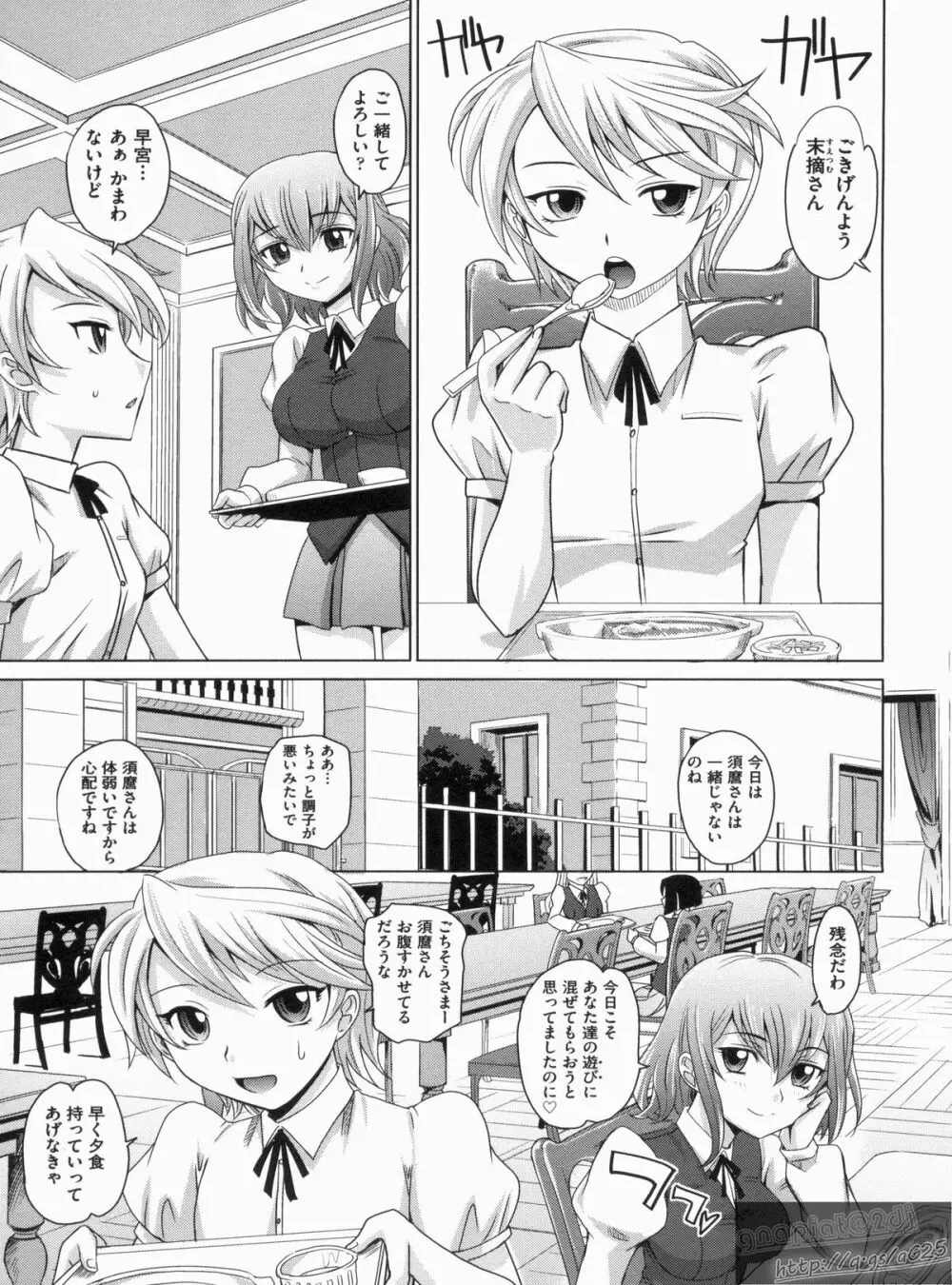 やんごとないよ! Page.57