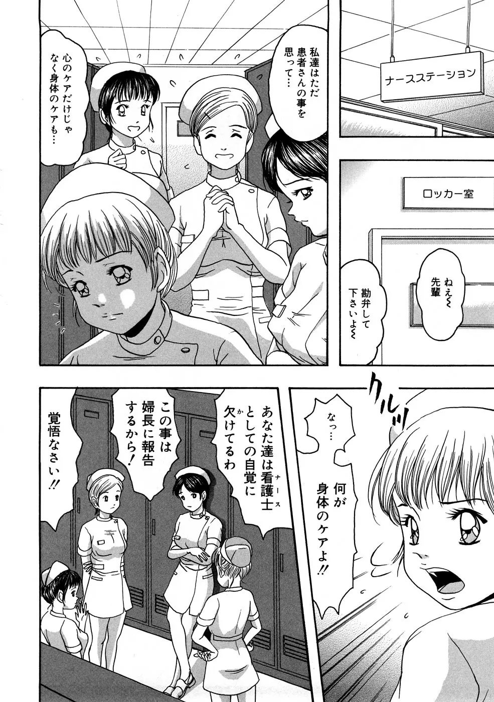 快感つゆだく娘 Page.65