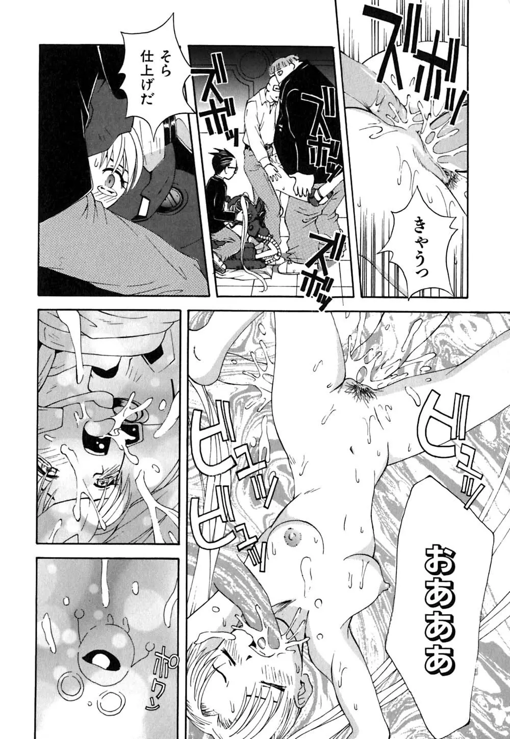 ちくちく Page.80