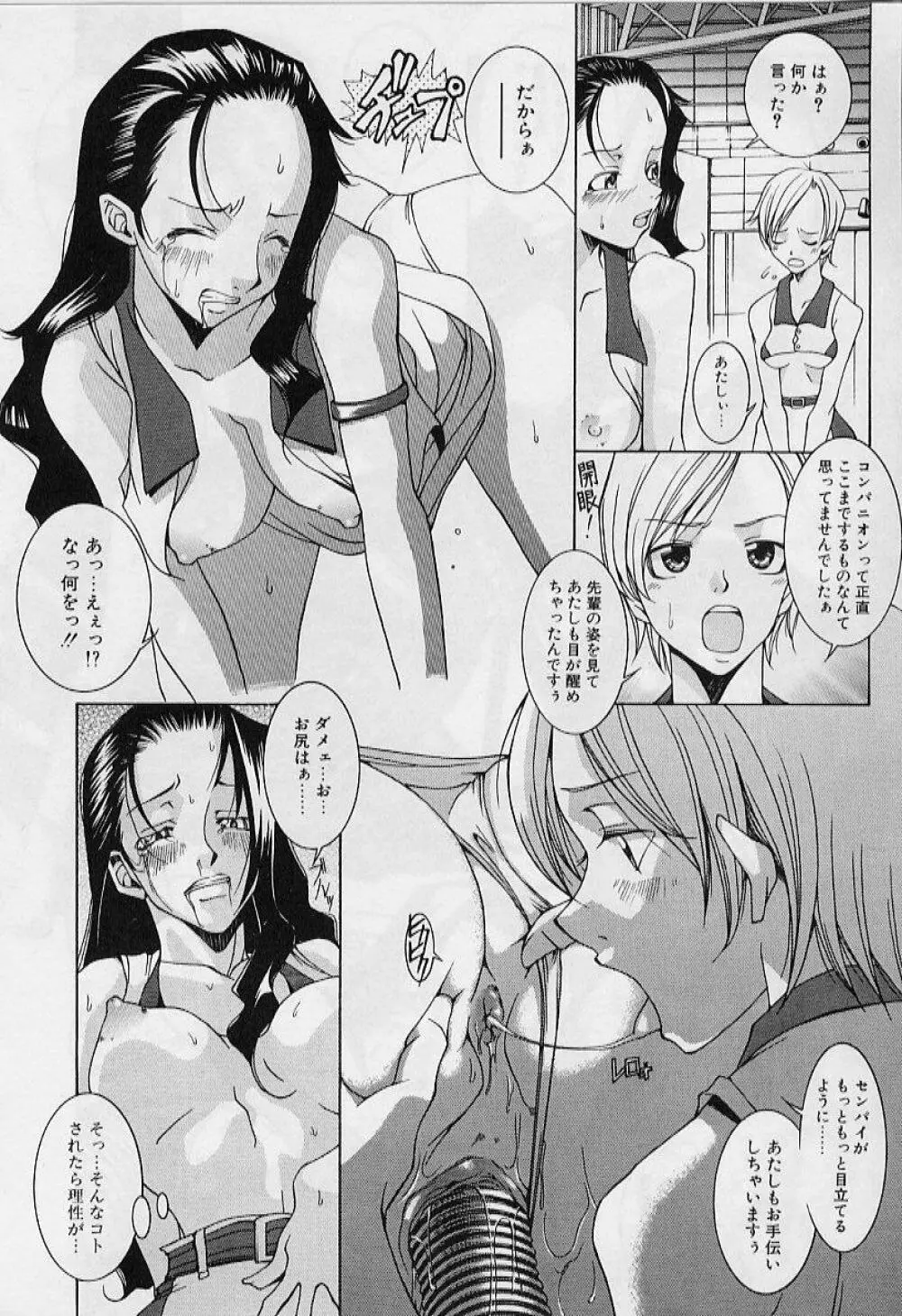 プライベートプリンセス Page.142