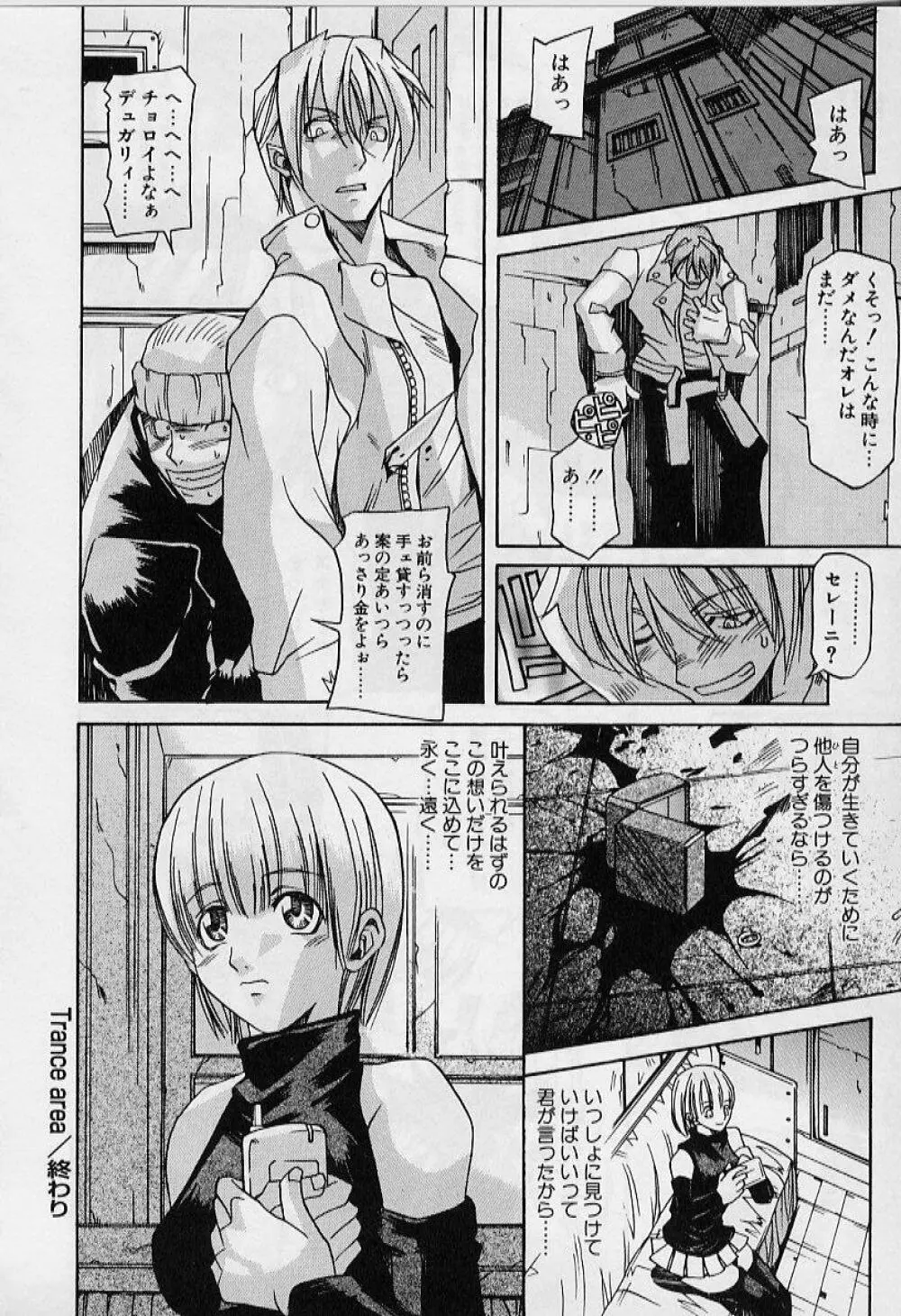 プライベートプリンセス Page.172