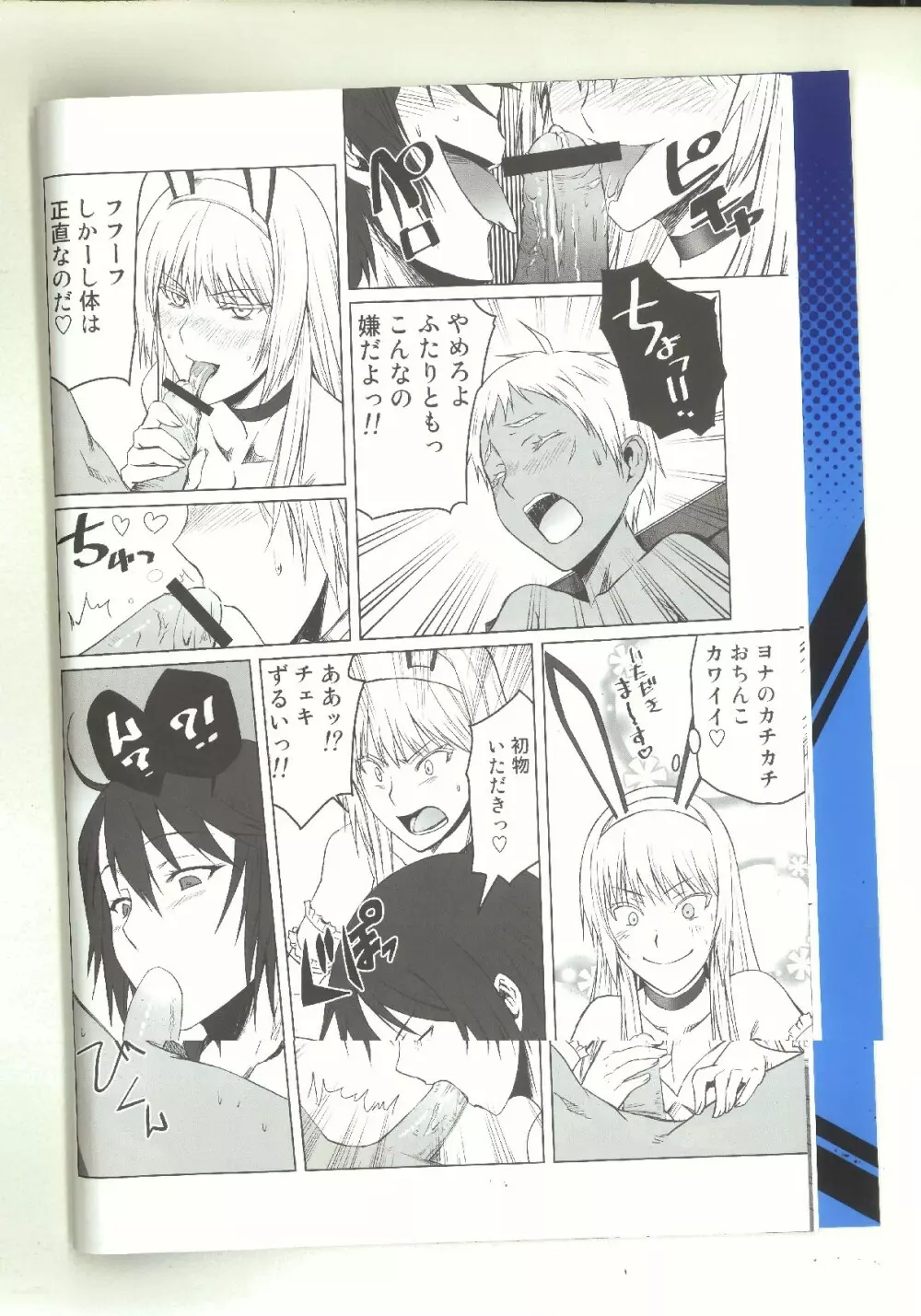 black&white Page.5