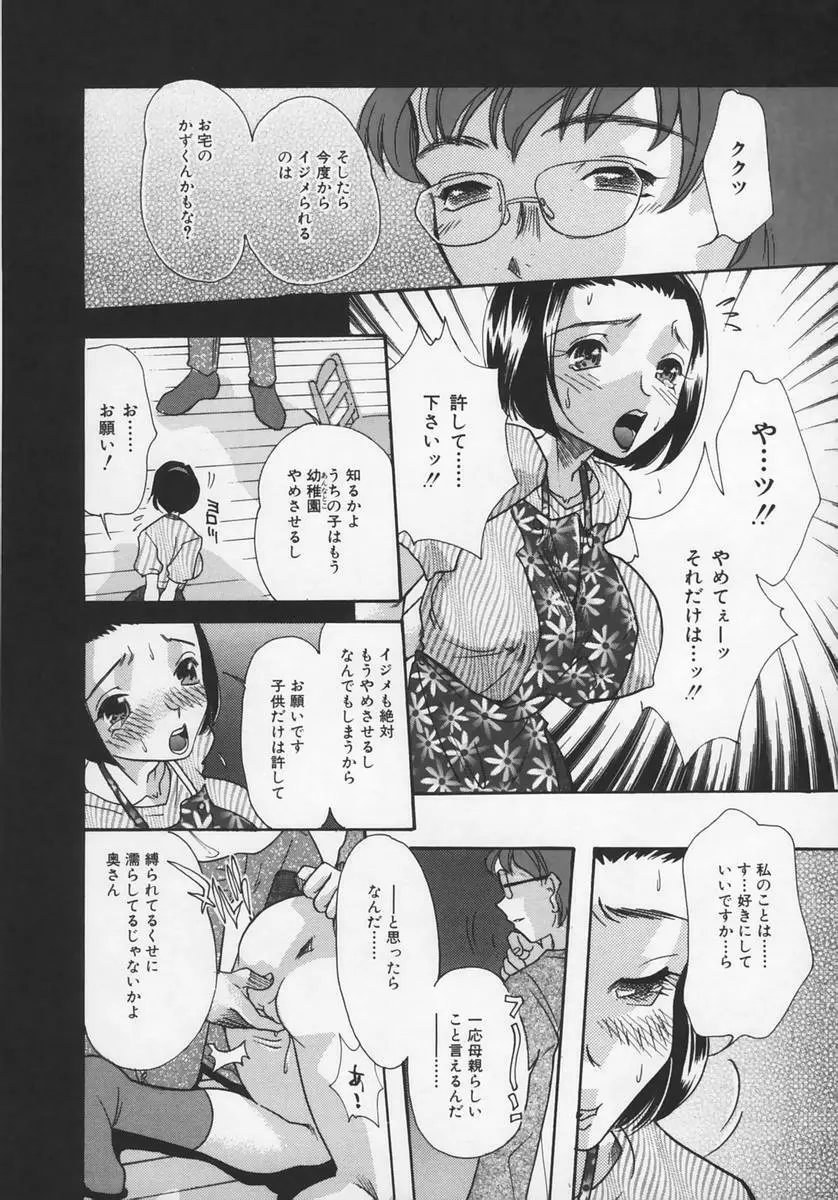 淫らな果肉 - The Lecherous Flesh Page.110