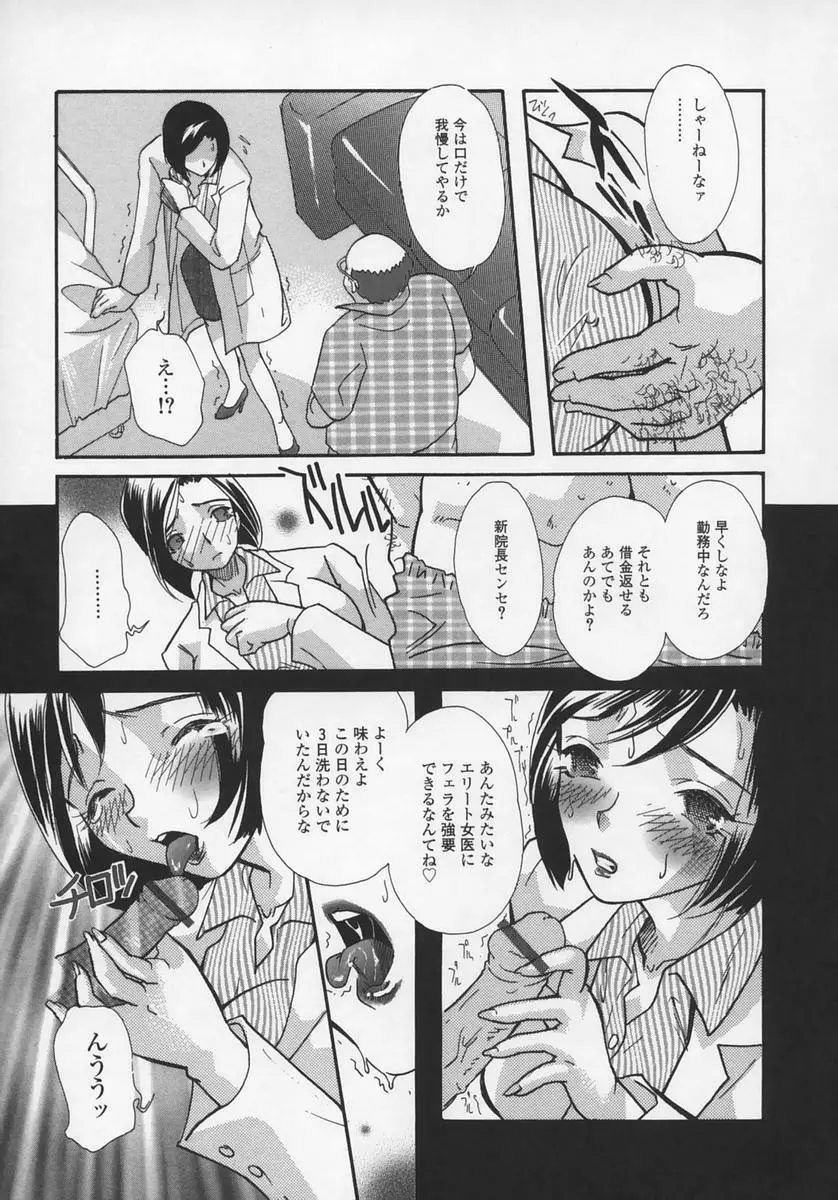 淫らな果肉 - The Lecherous Flesh Page.75