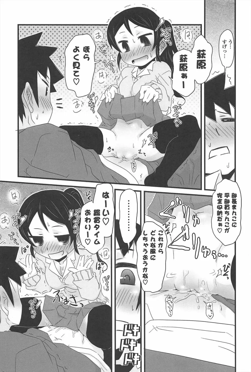 きゃっと・がーるずがーでん Page.112