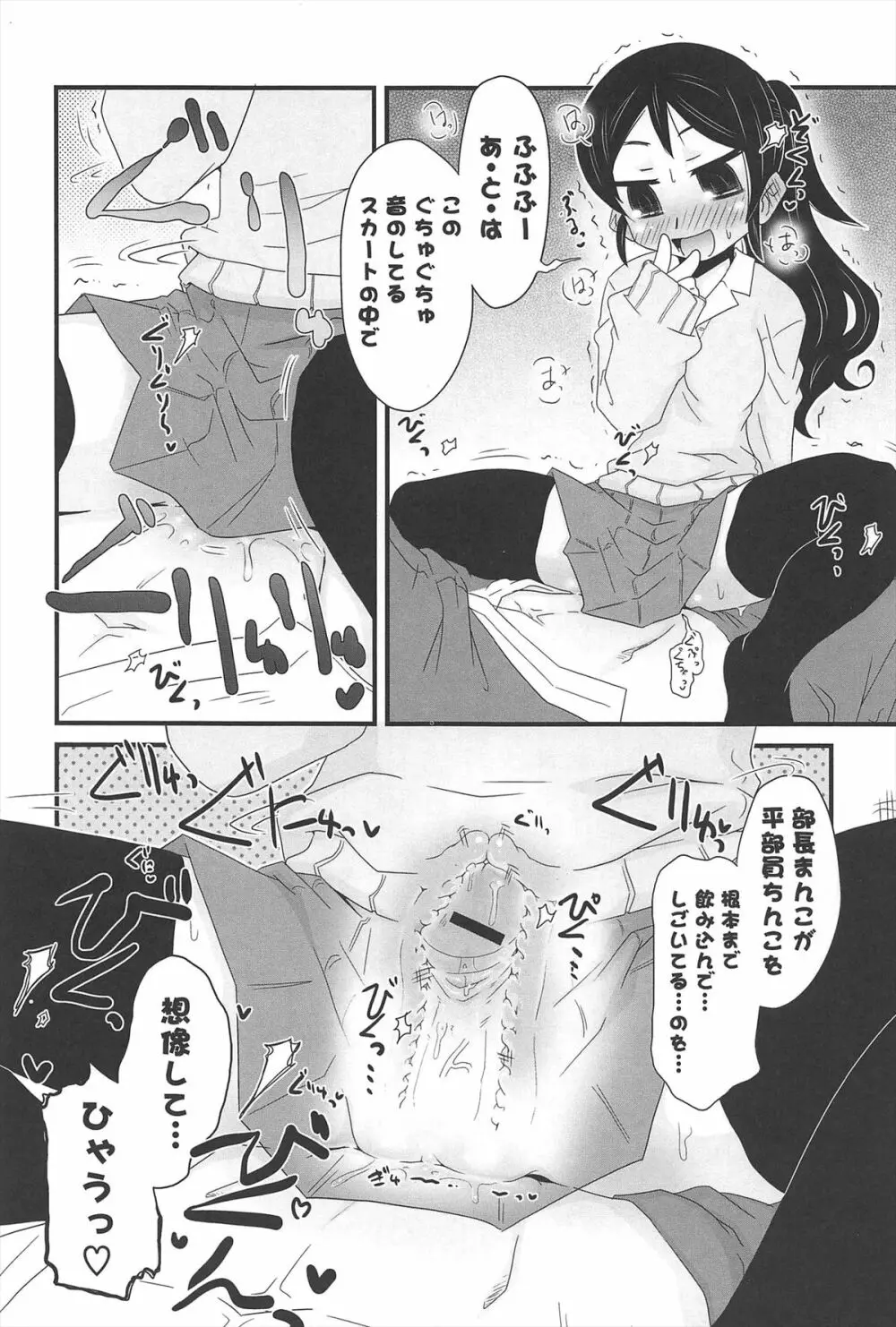 きゃっと・がーるずがーでん Page.113